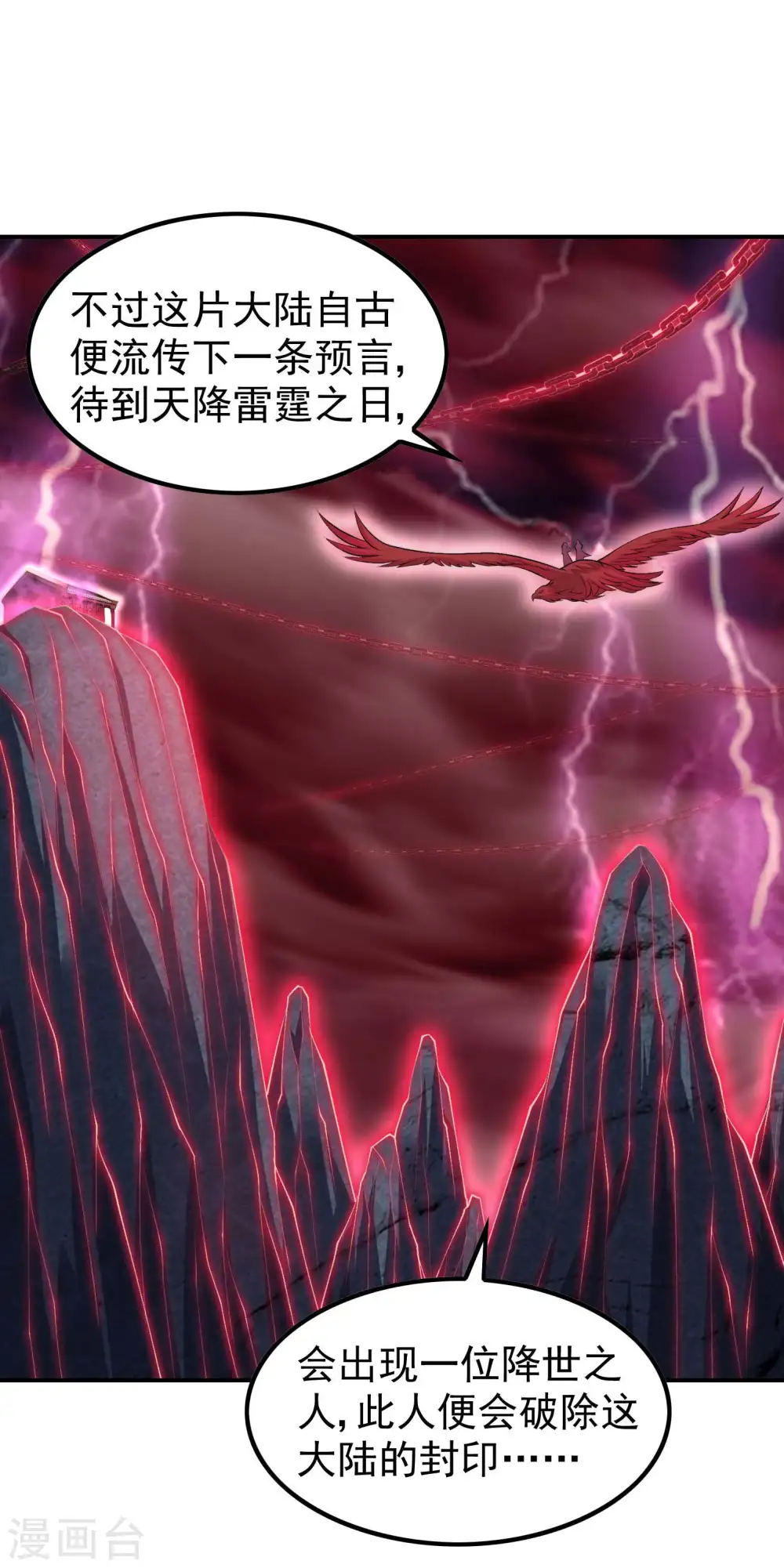 第218话 自作孽不可活42