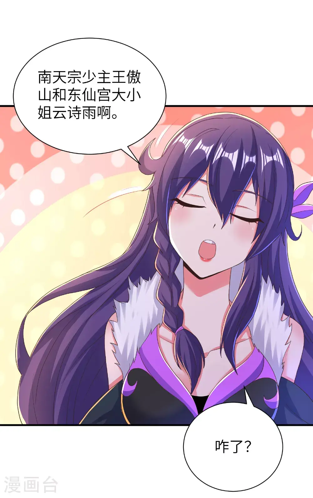 第304话 解锁新功能46