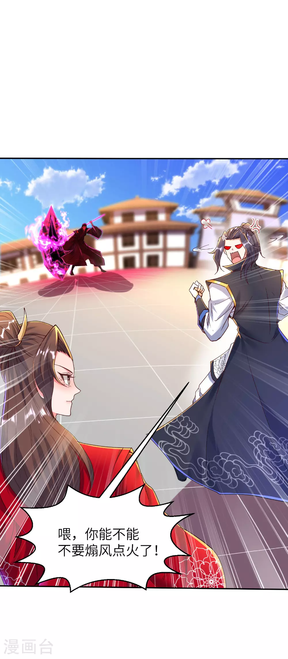第276话 双仙藏宝图8