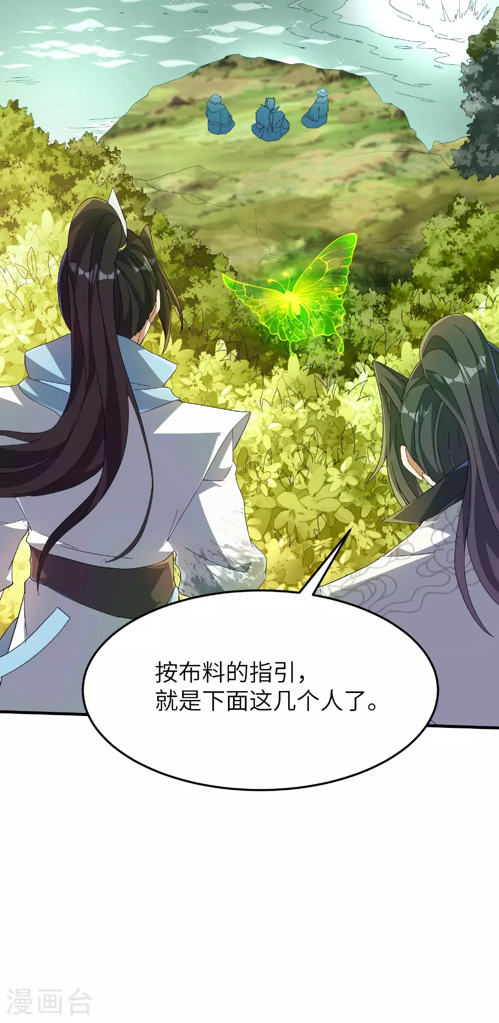 第262话 被嫌弃了41