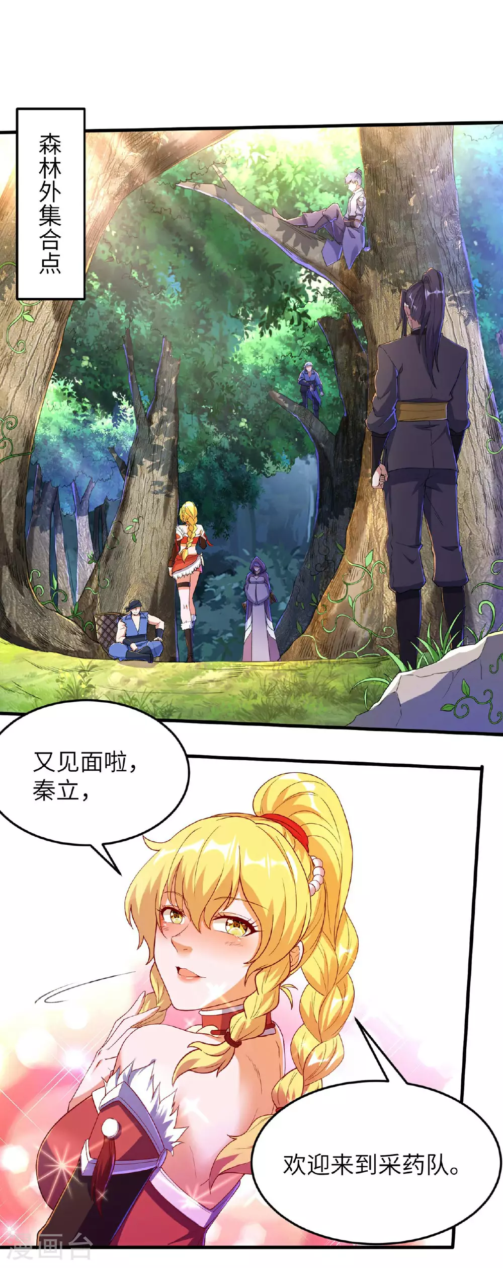 第236话 这牺牲有点大2