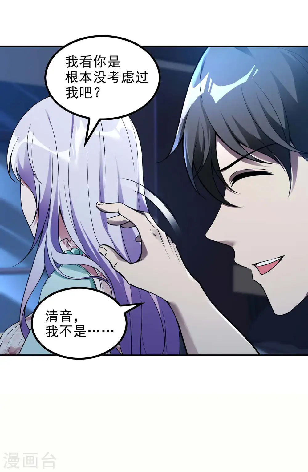 第44话 突破30