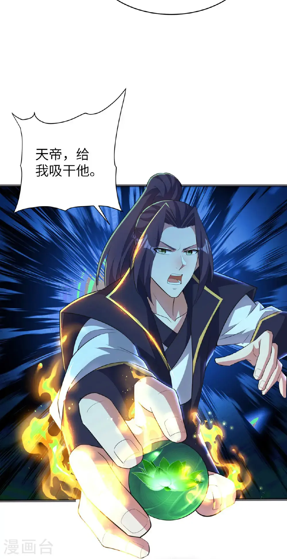 第315话 紧要关头26