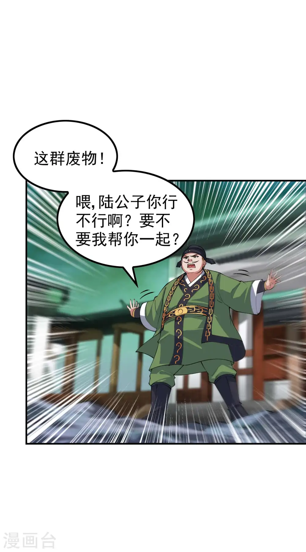 第197话 主宰界域19