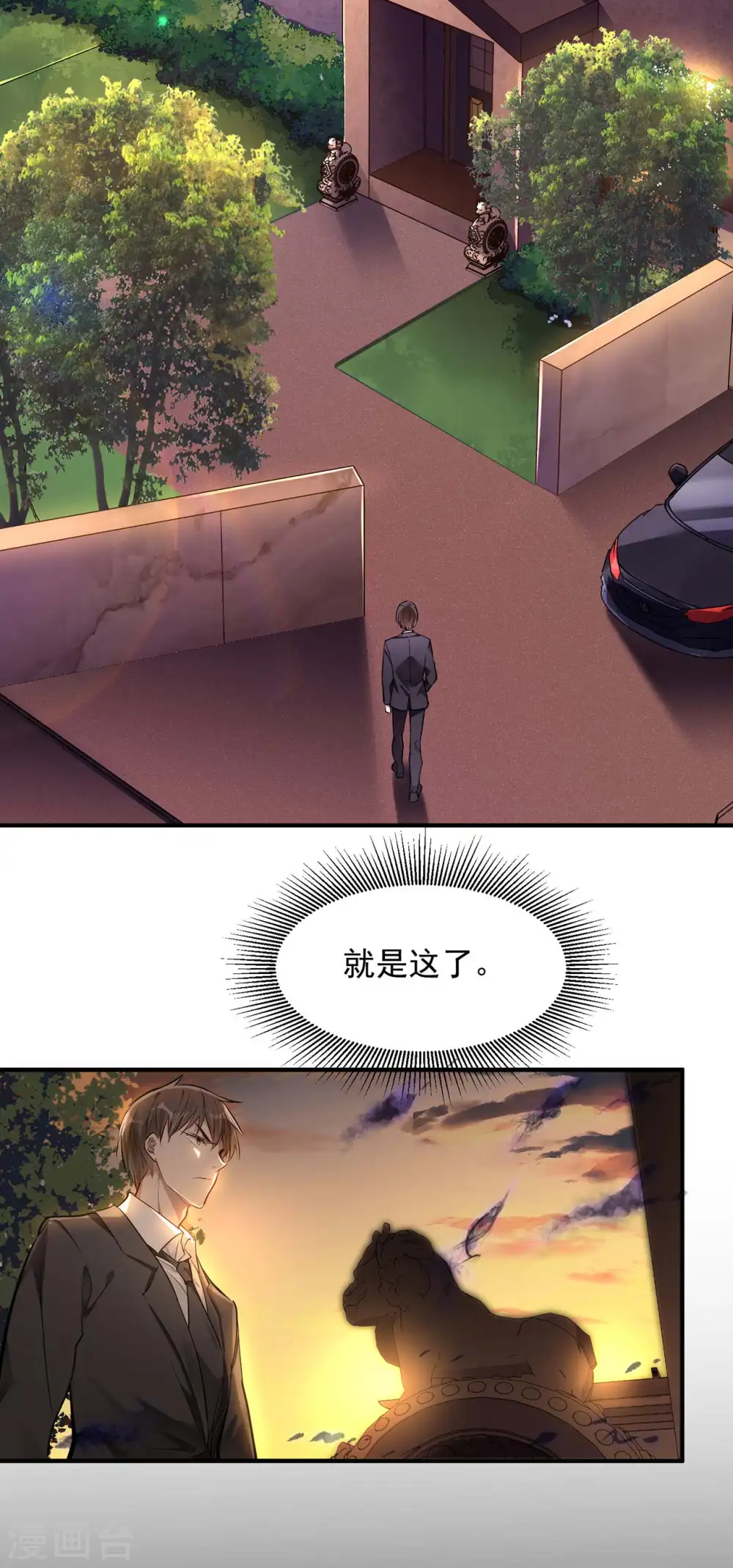 第5话 刘正的委托14