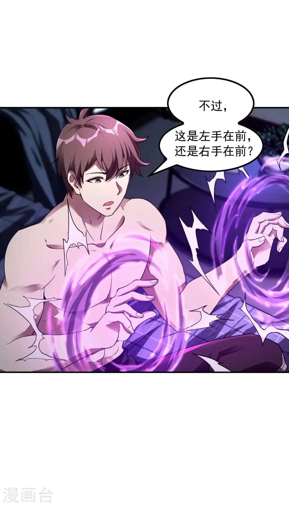 第83话 神秘人20