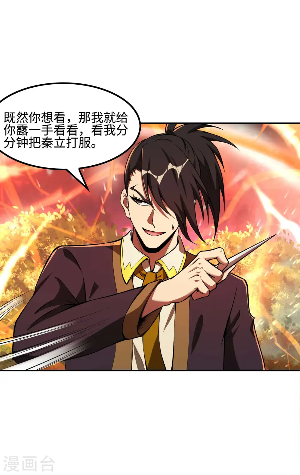 第87话 暖暖的妙计24