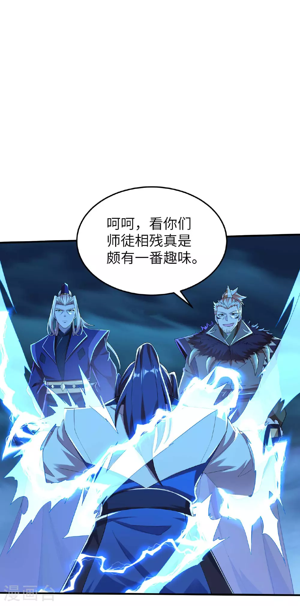 第250话 不死元神15