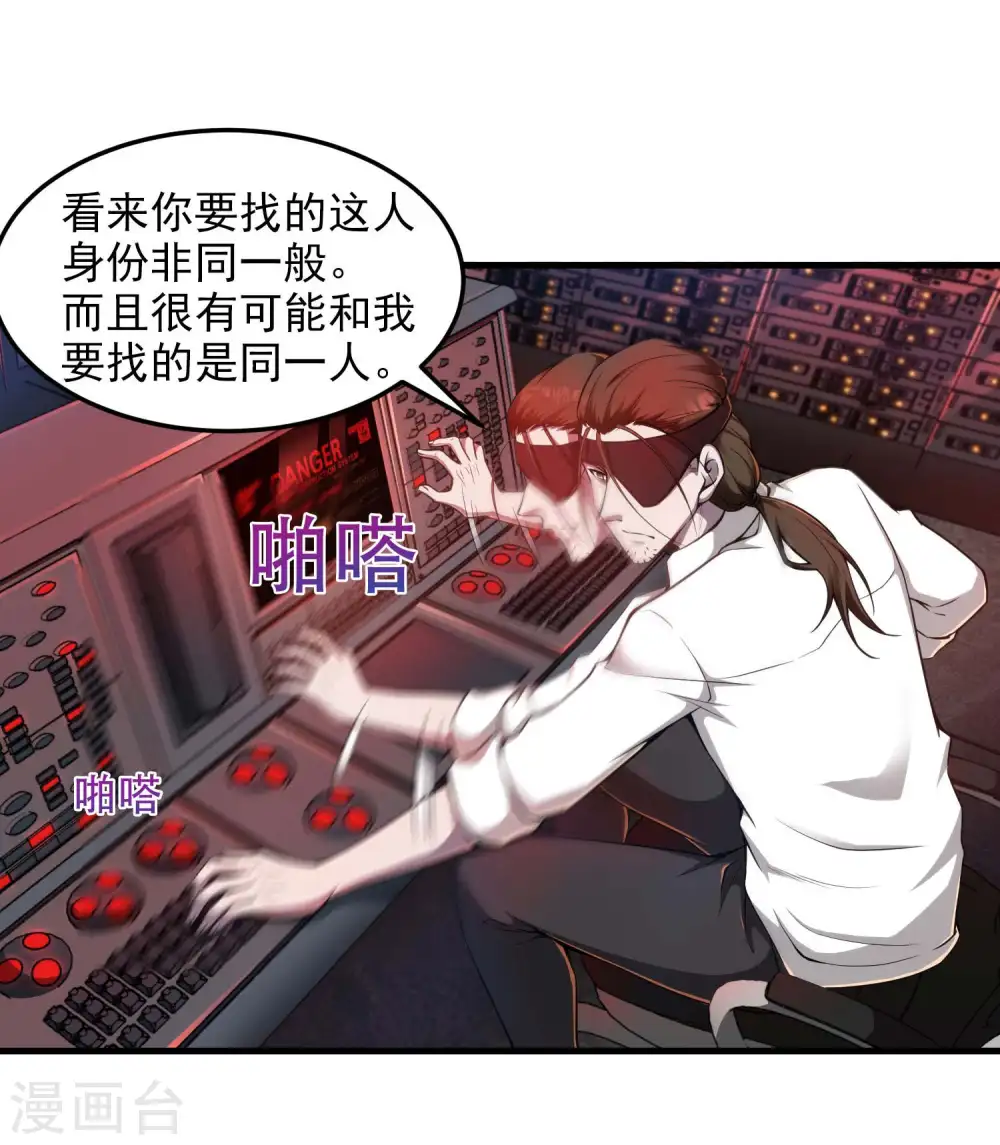 第39话 背后的人3
