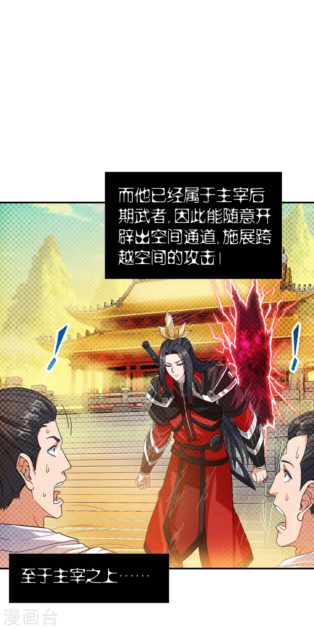 第196话 秦立的后援17