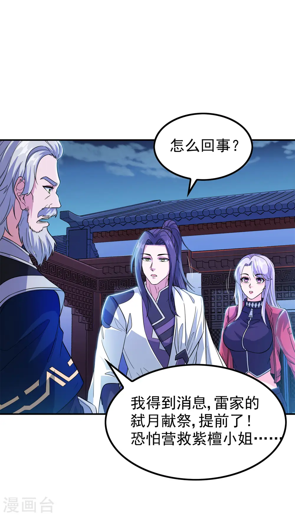 第203话 黯阳焚天36