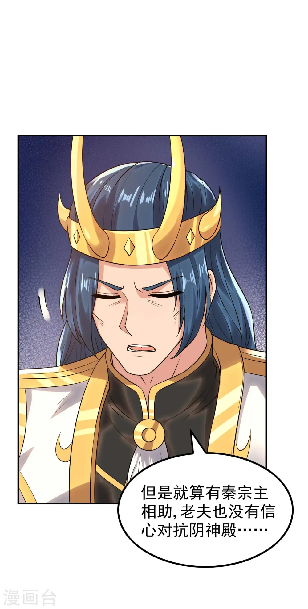 第211话 又被瞧不起了14