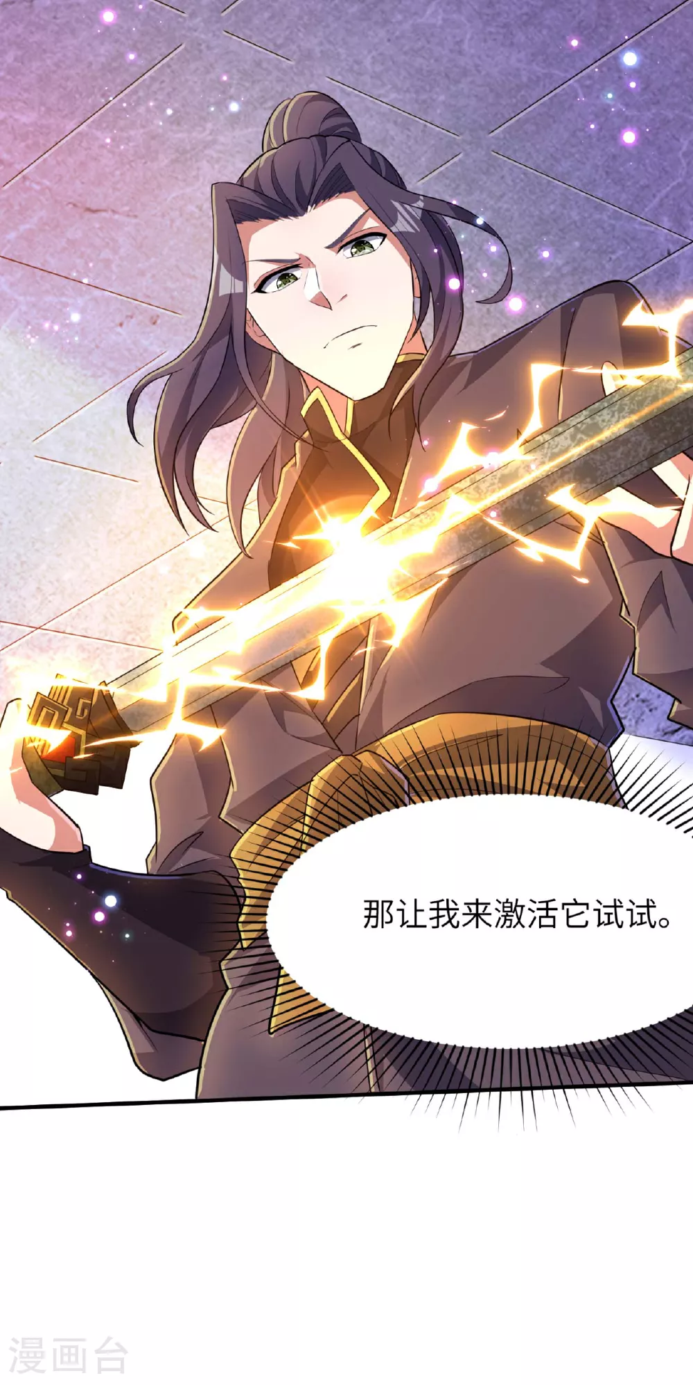 第241话 这误会大了！32
