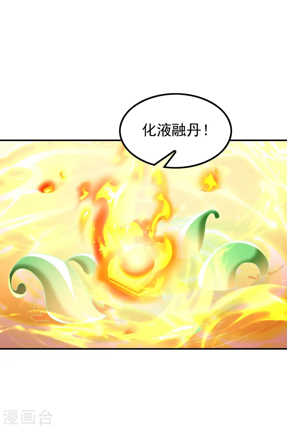 第186话 久违的人4