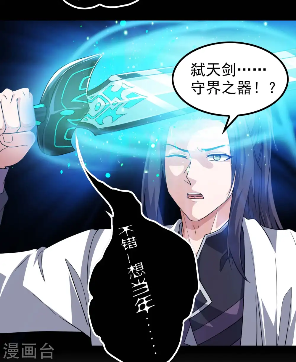 第196话 秦立的后援12