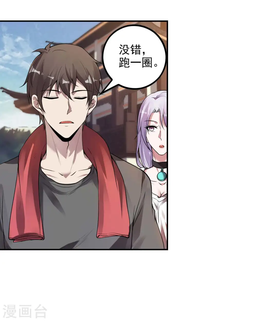 第48话 诱惑13
