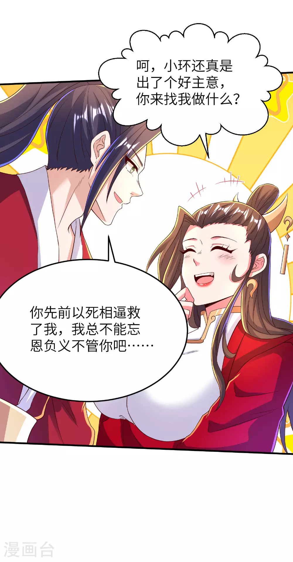 第291话 收起龌龊的想法10