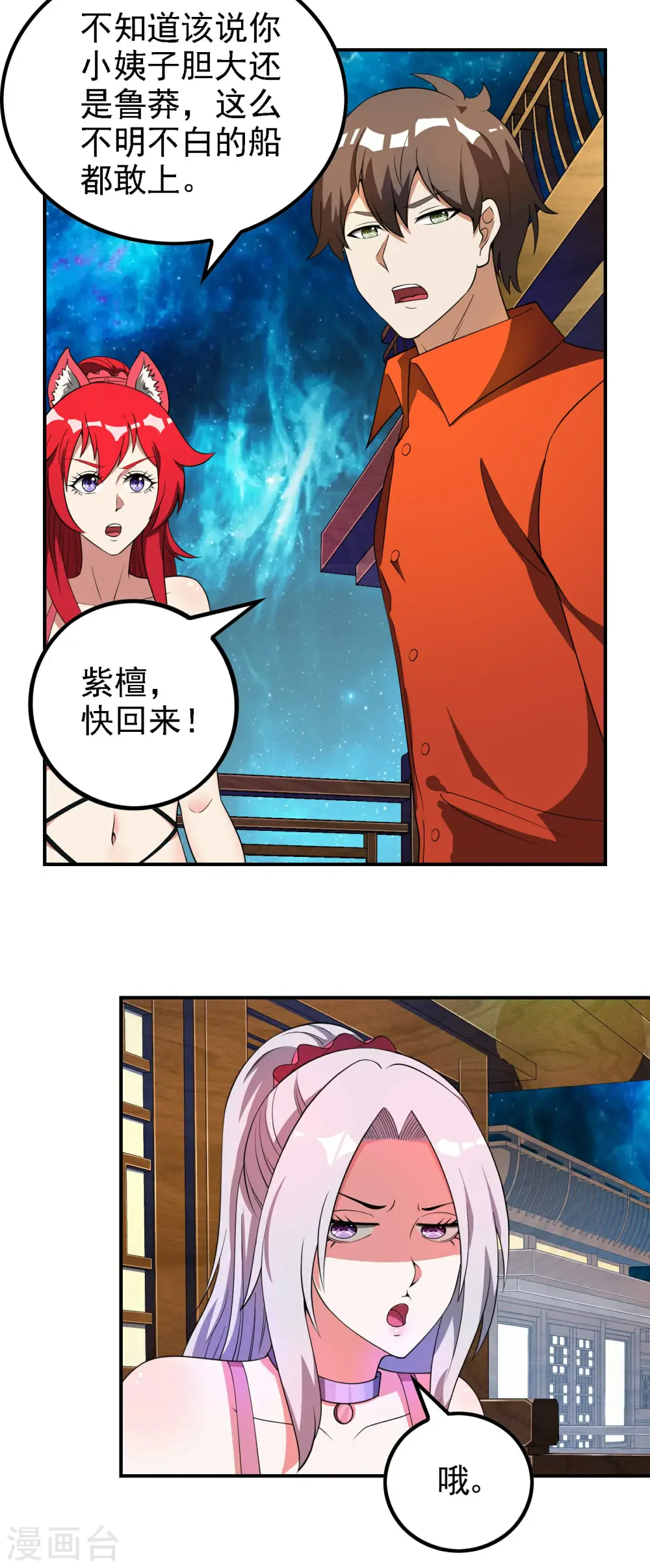 第140话 异时空遇险20