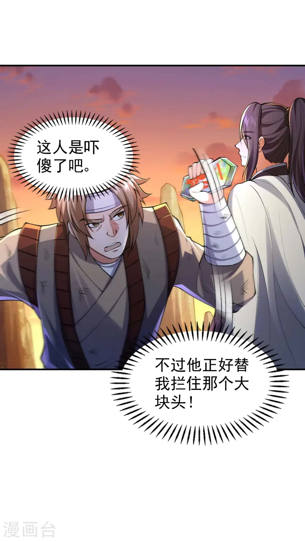 第176话 大佬与小弟的差距11