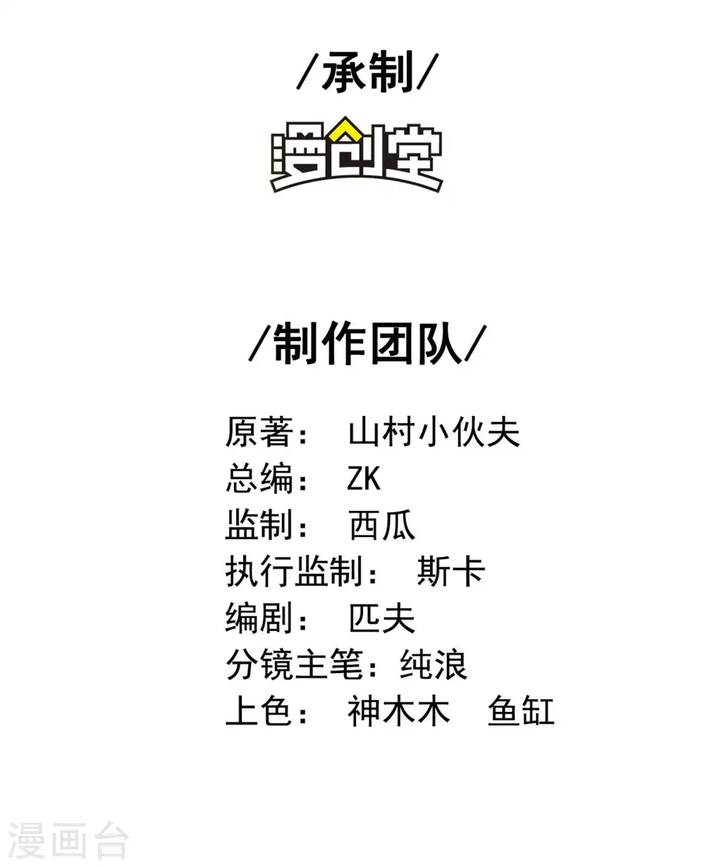 第71话 垂死挣扎1