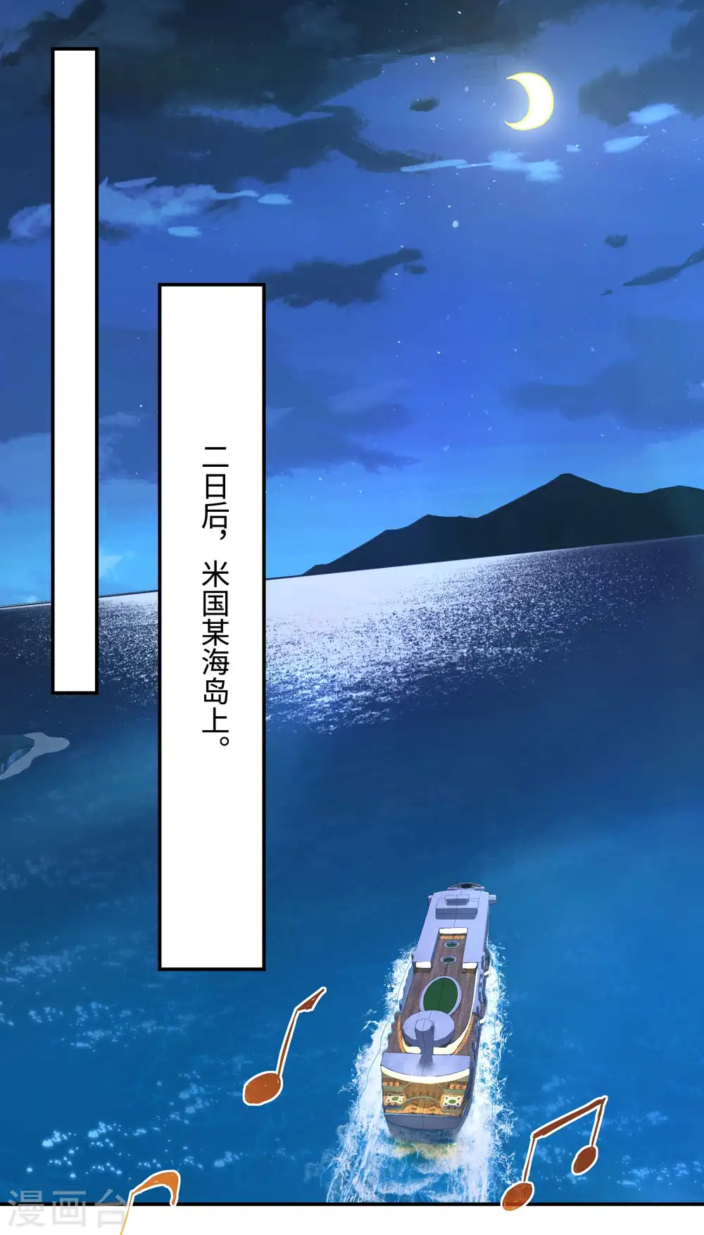 第110话 莫妖的小心思36