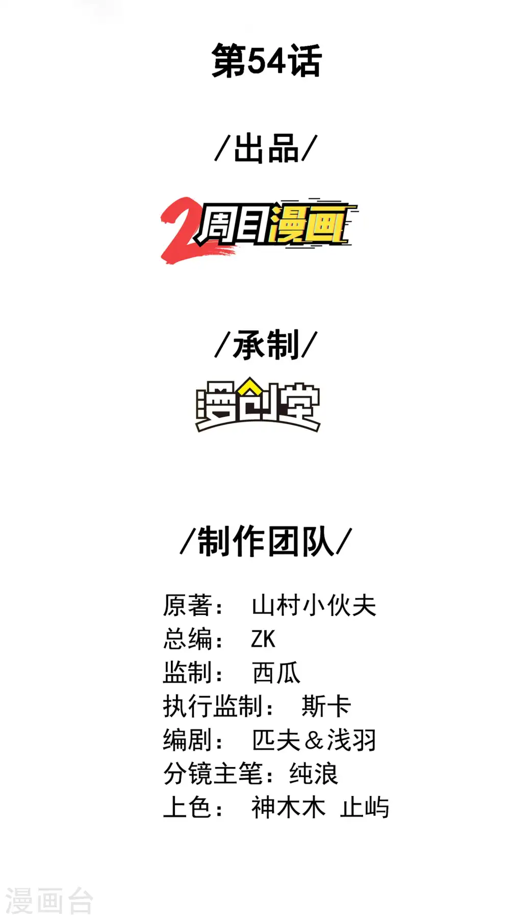 第54话 谢文的后手1