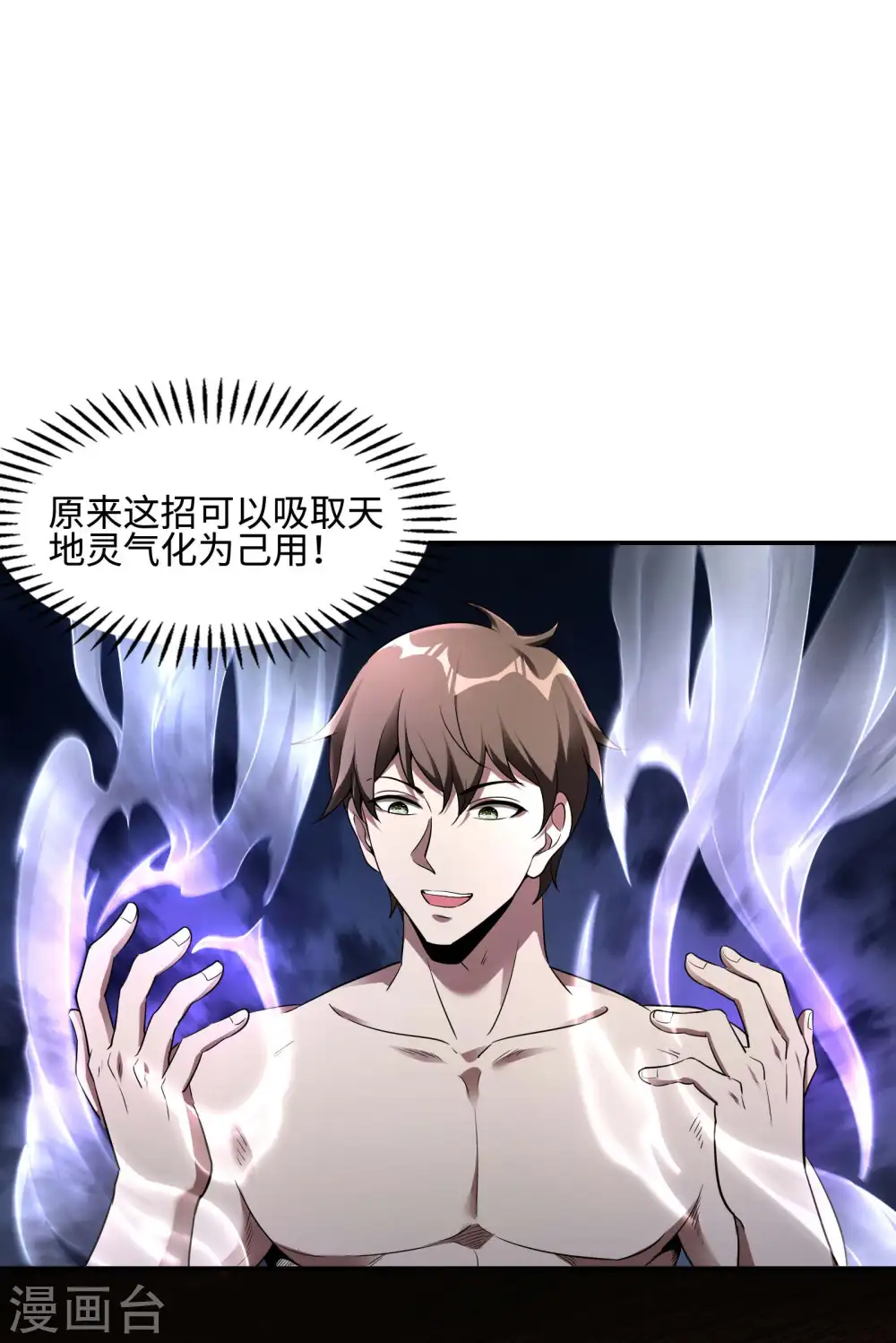 第83话 神秘人22