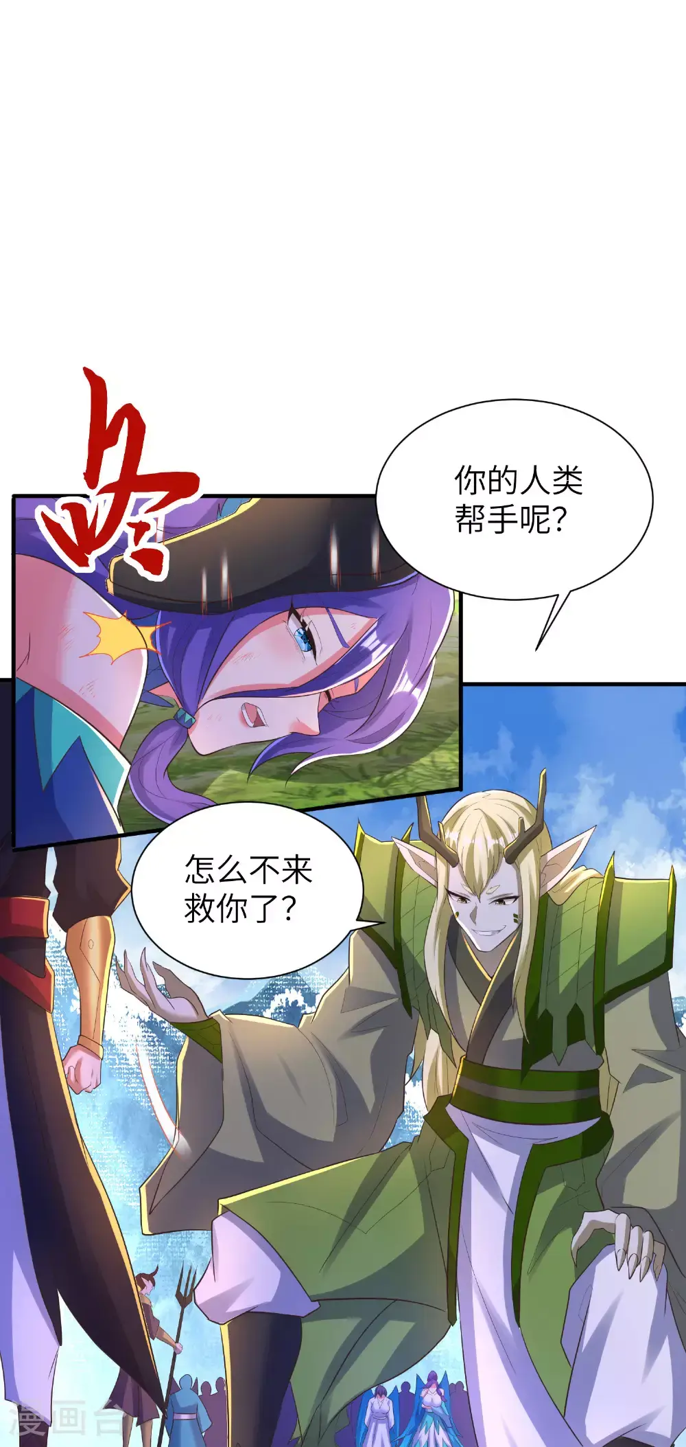 第301话 天人境的高手17