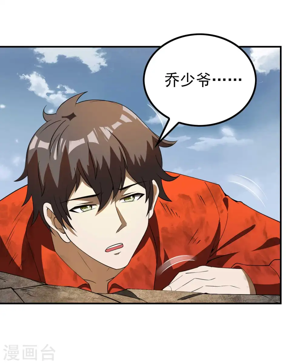 第152话 伪神境巅峰？4