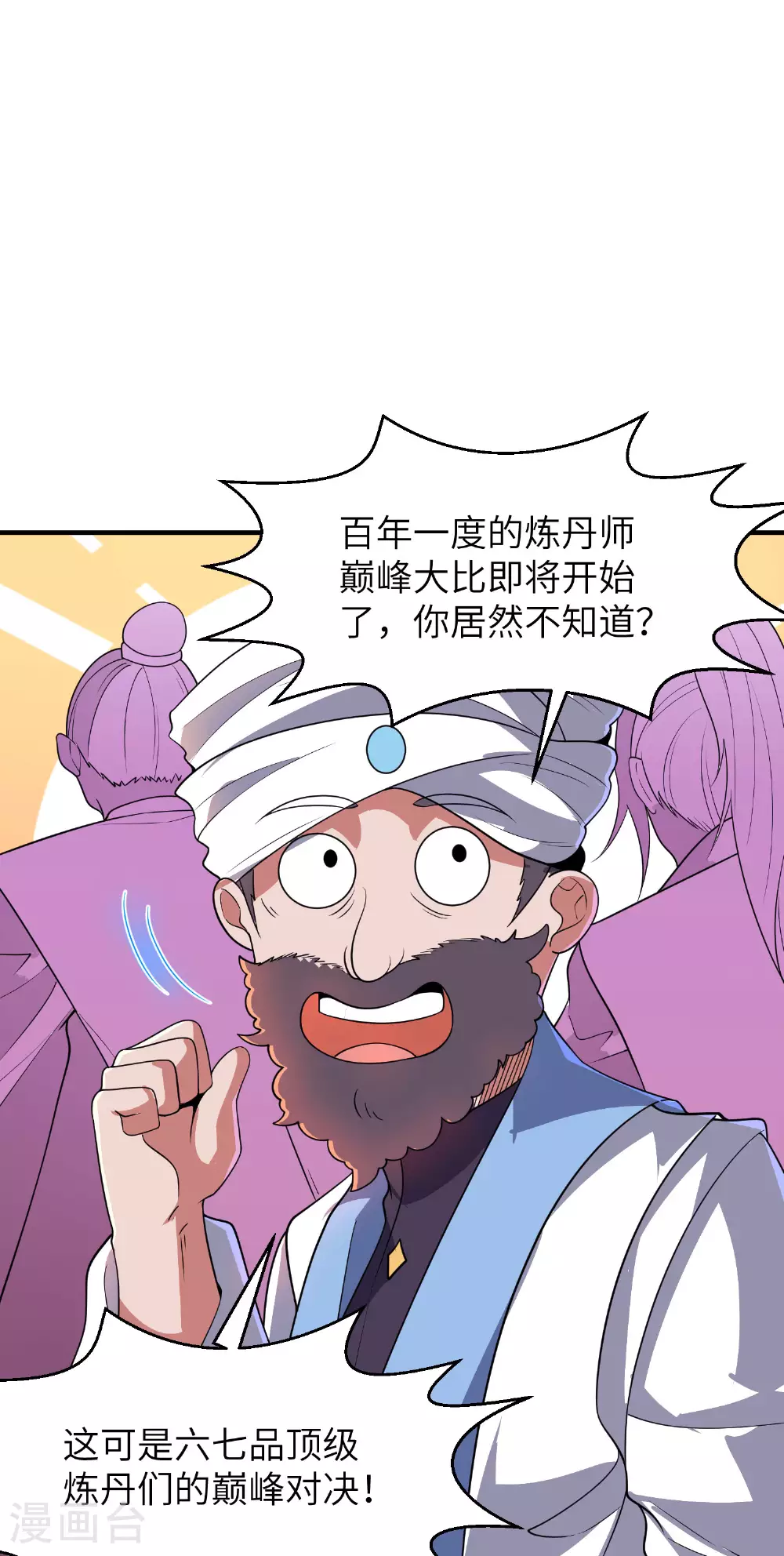 第287话 被误会了23