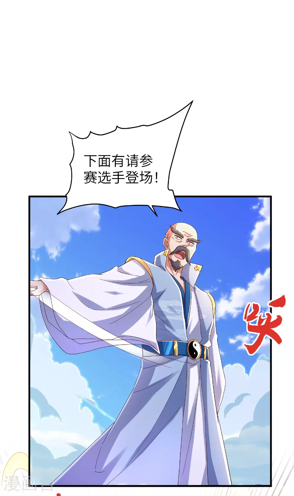 第288话 一直白嫖一直爽7