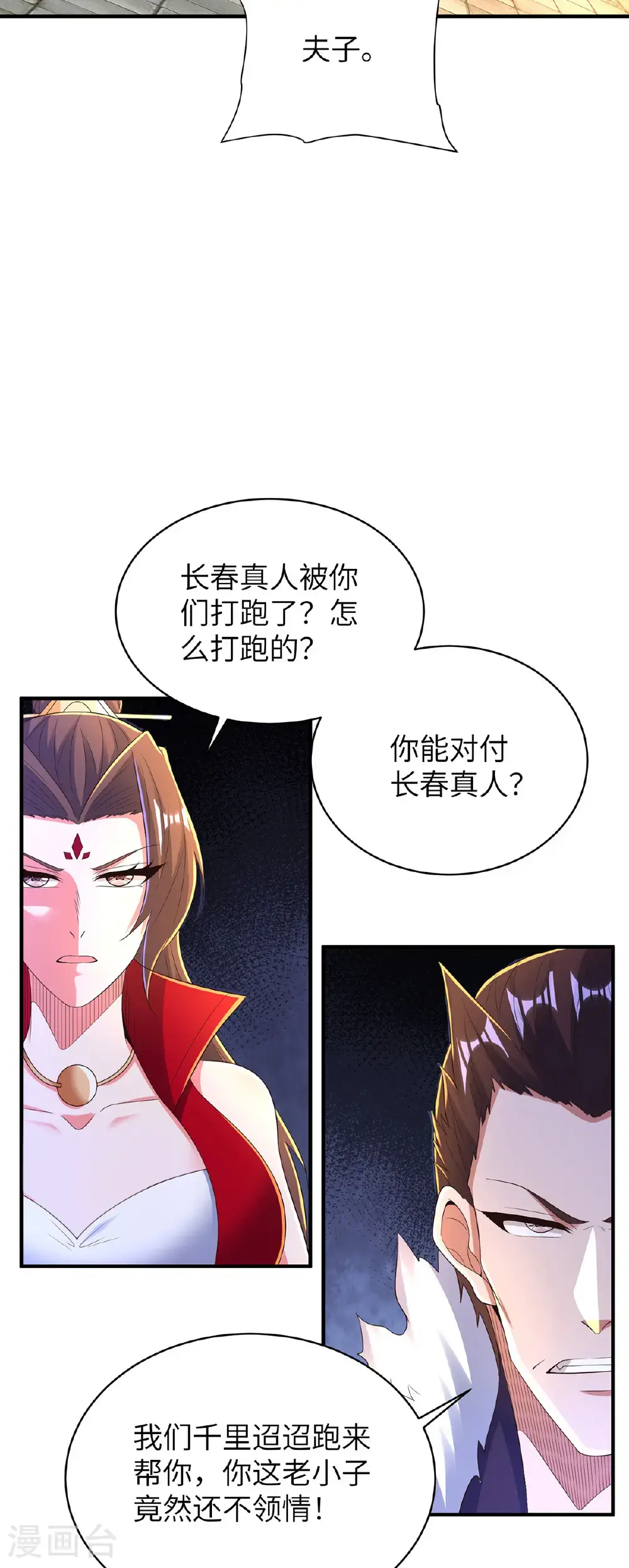 第317话 争先恐后18