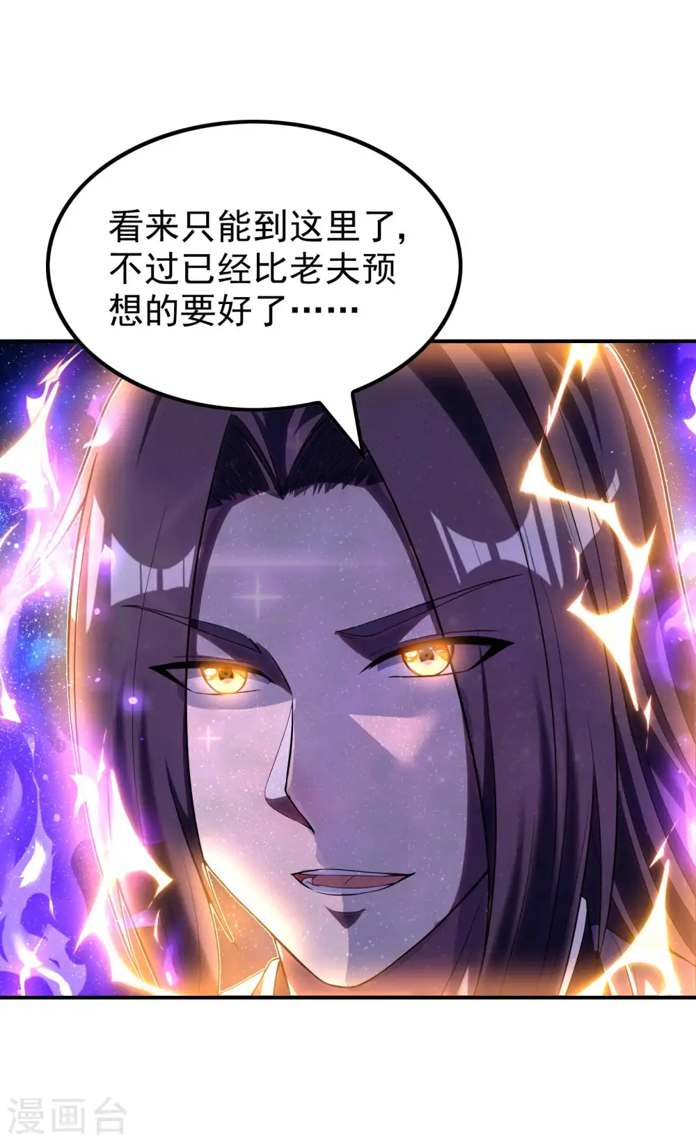 第221话 再次升级34