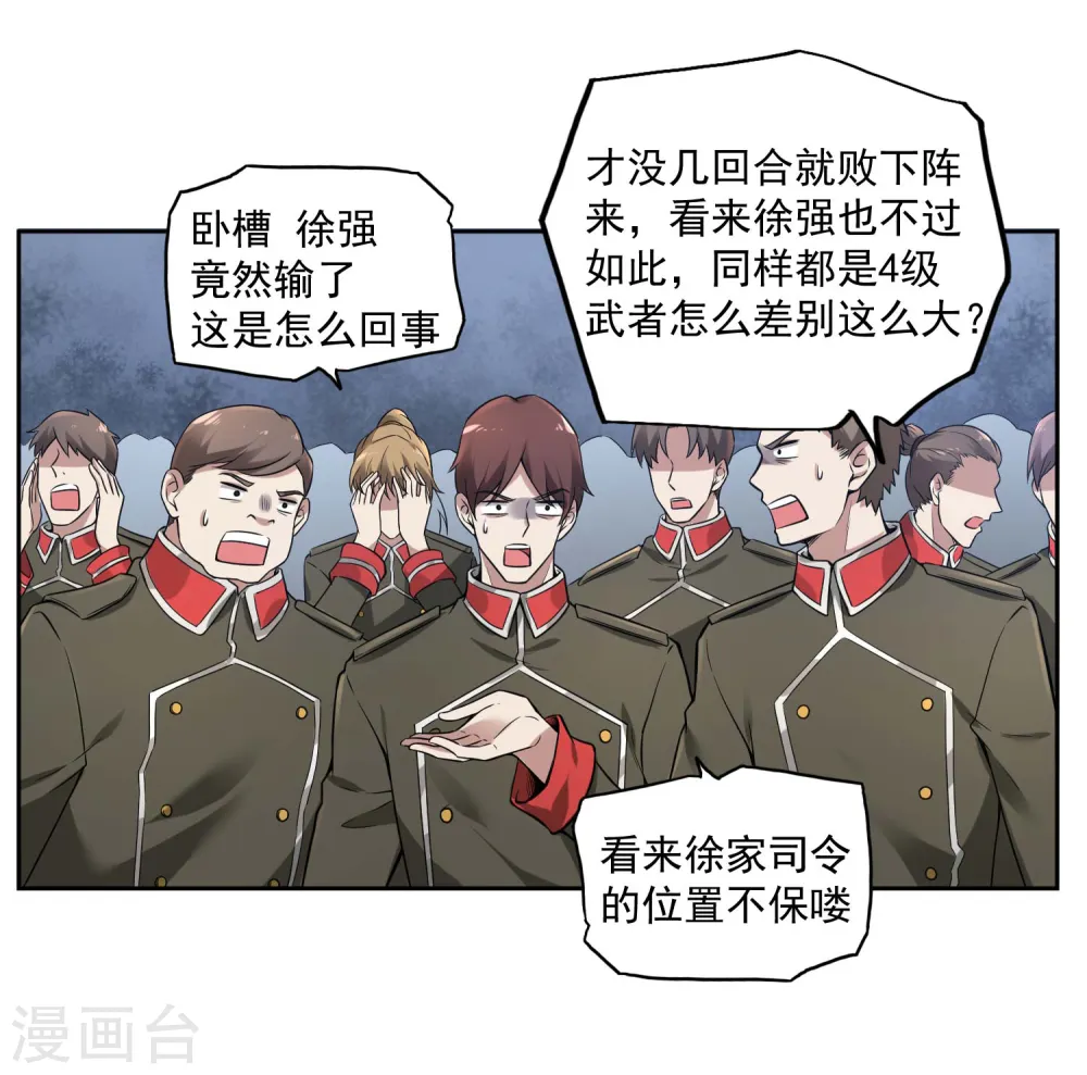 第35话 洗髓丹15