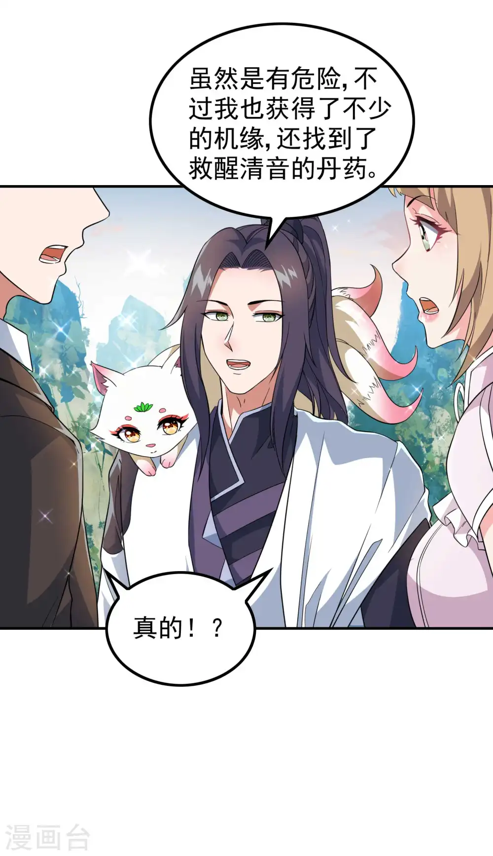 第187话 当场社死9