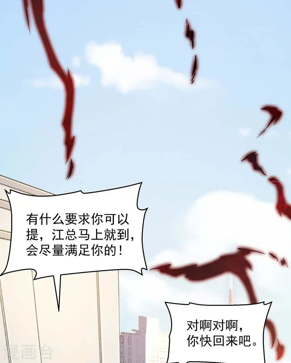 第20话 奇怪的妹妹27