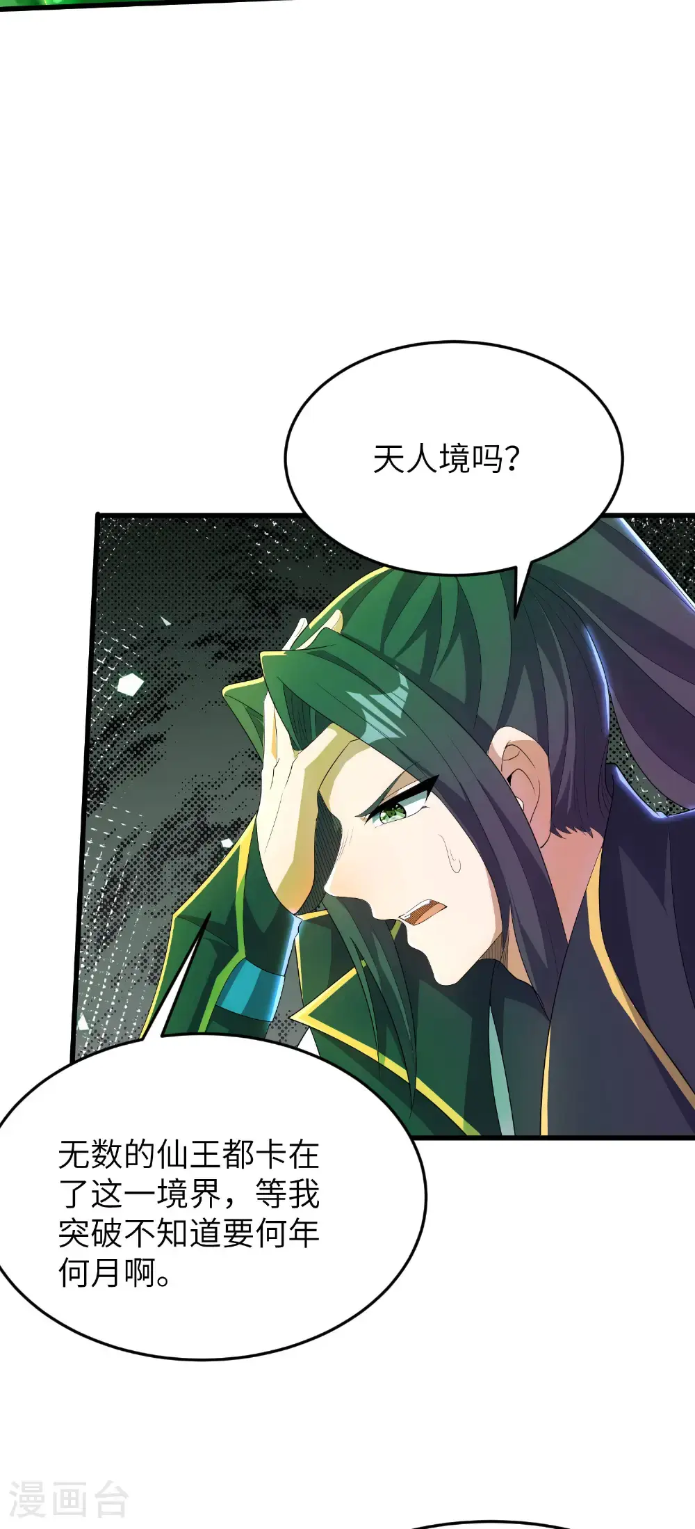 第314话 我的事我自己扛14