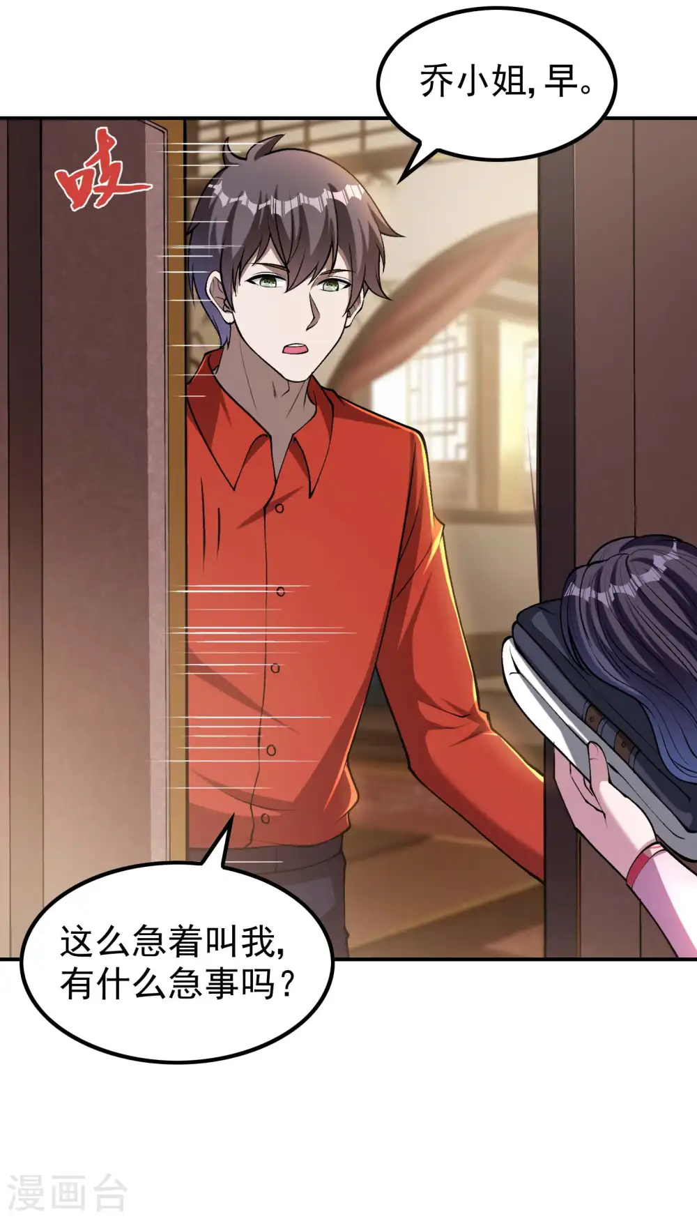 第155话 强大的女人缘12