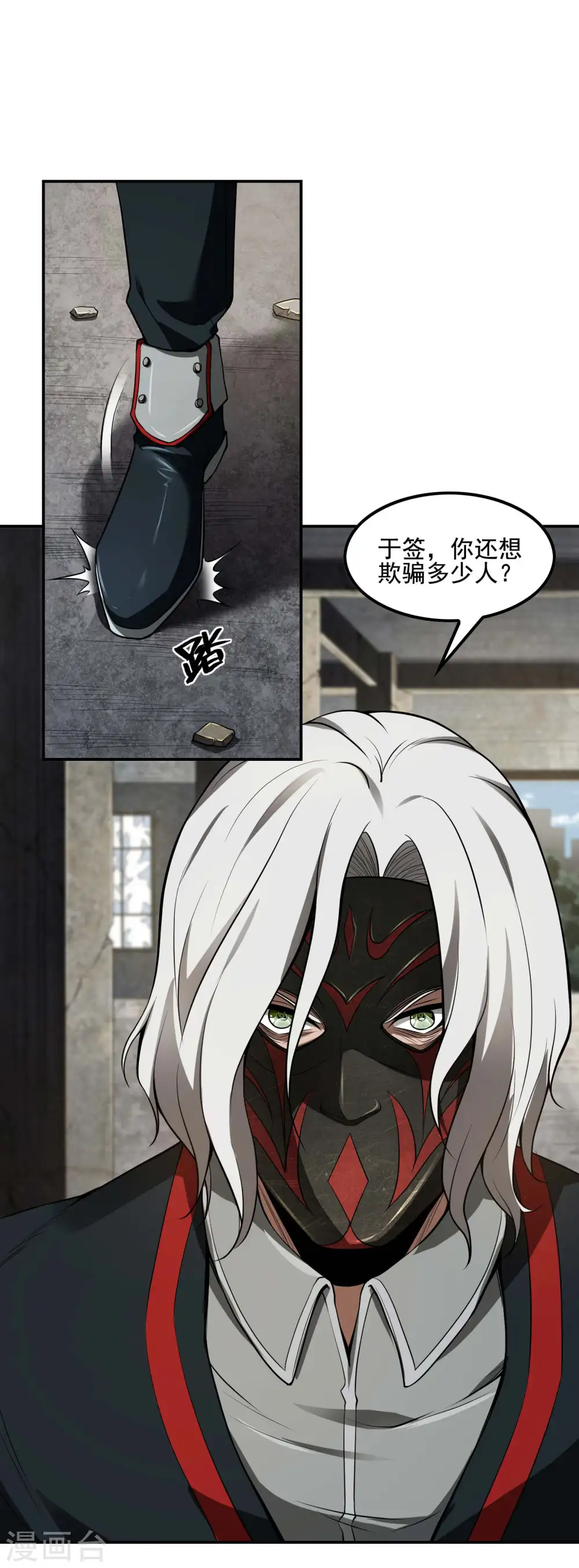 第69话 又是他32