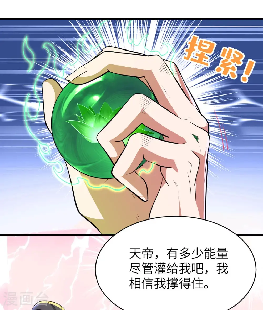 第320话 尽力一战38