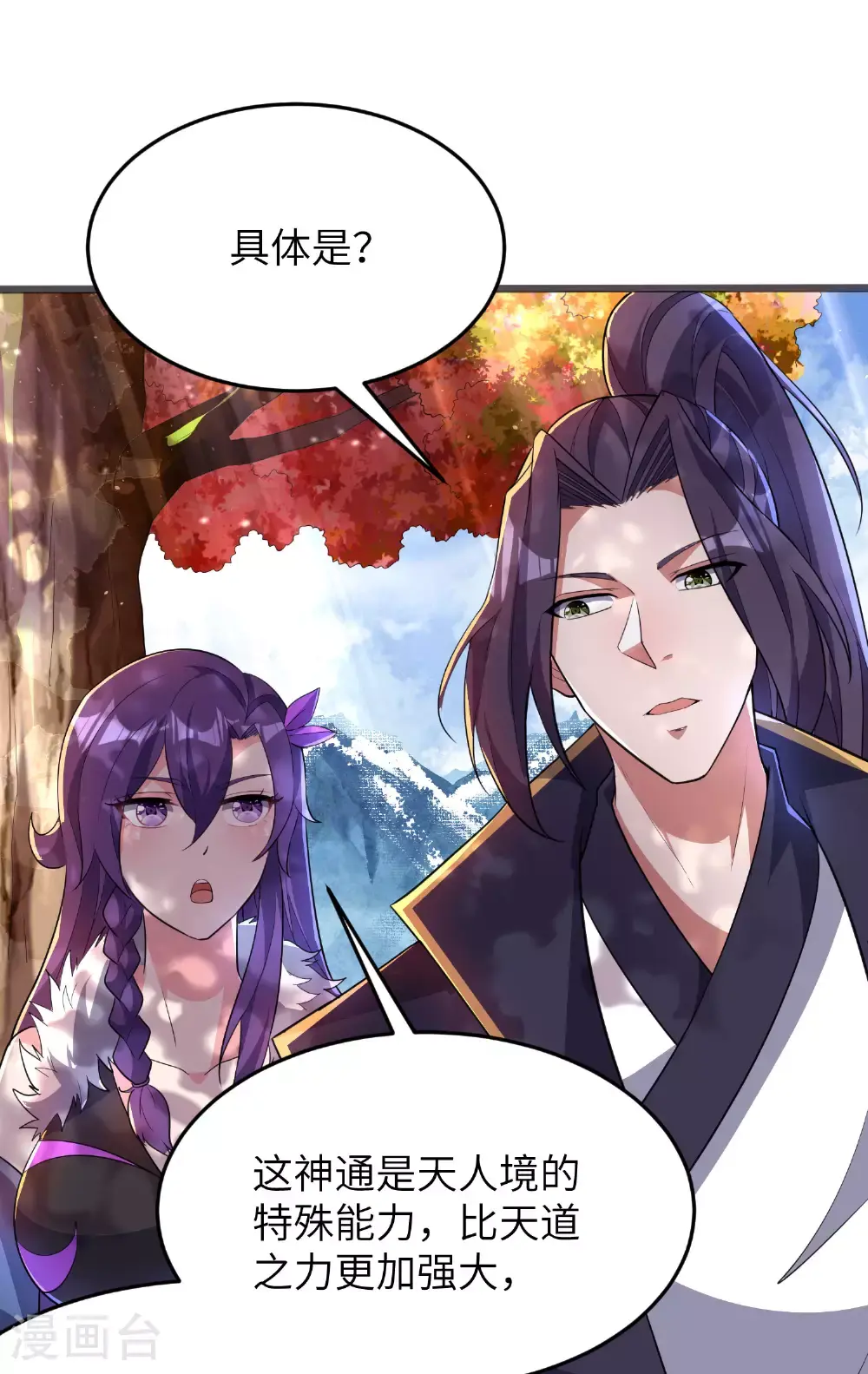 第302话 龙王VS魔君14