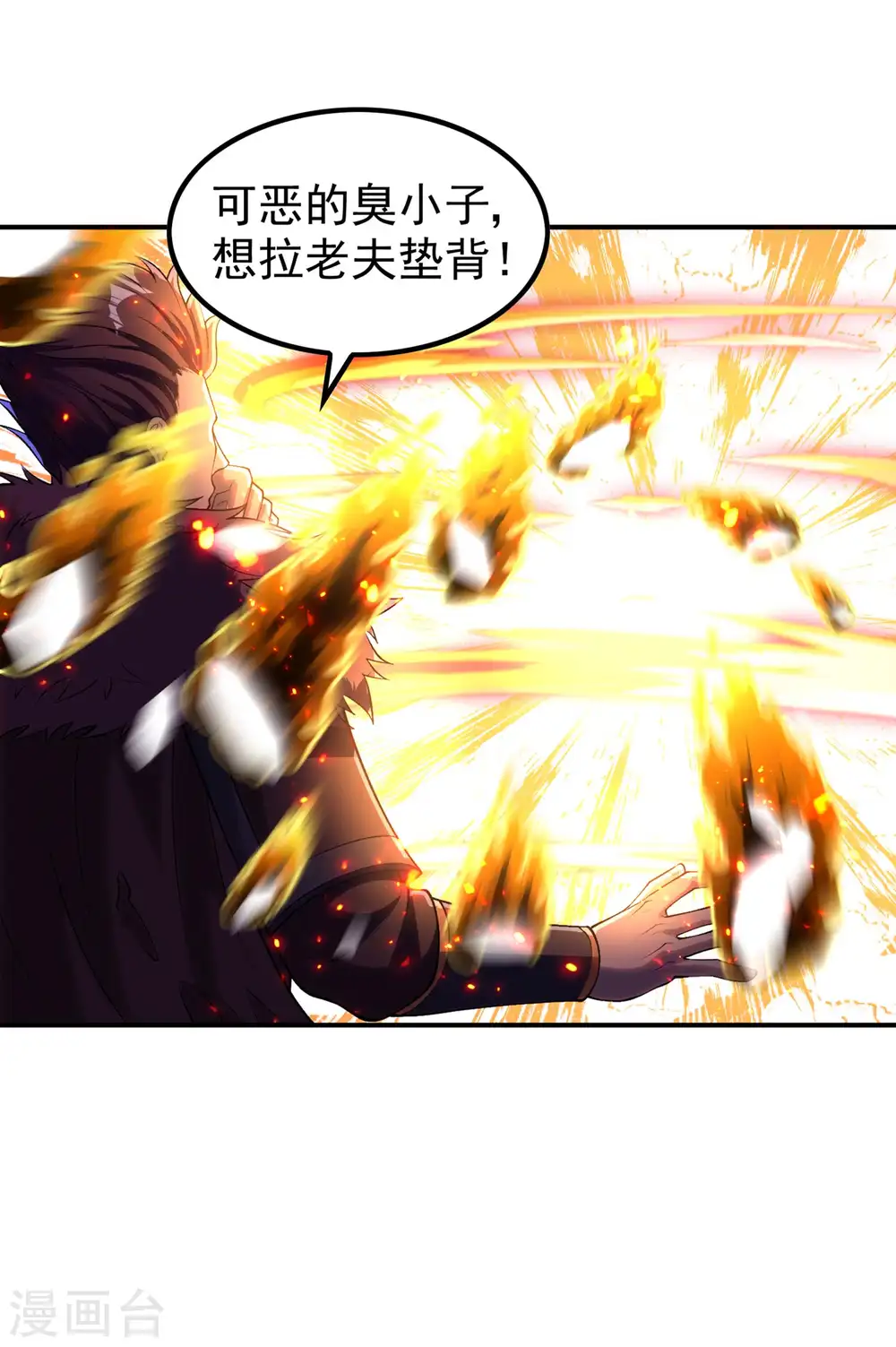 第208话 打不死的小强4