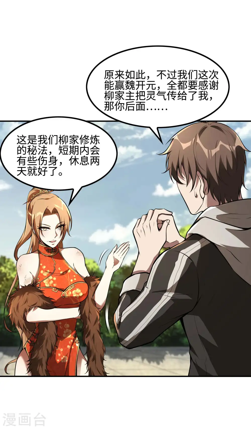 第89话 柳沐烟生日宴12