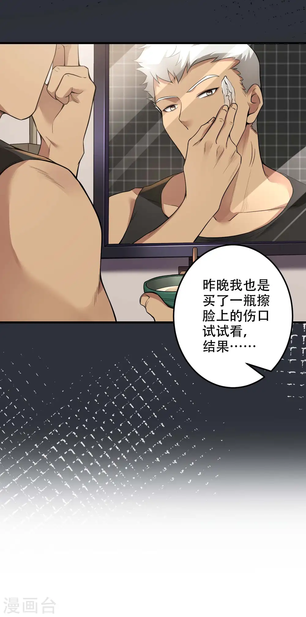 第40话 徐家的担忧45