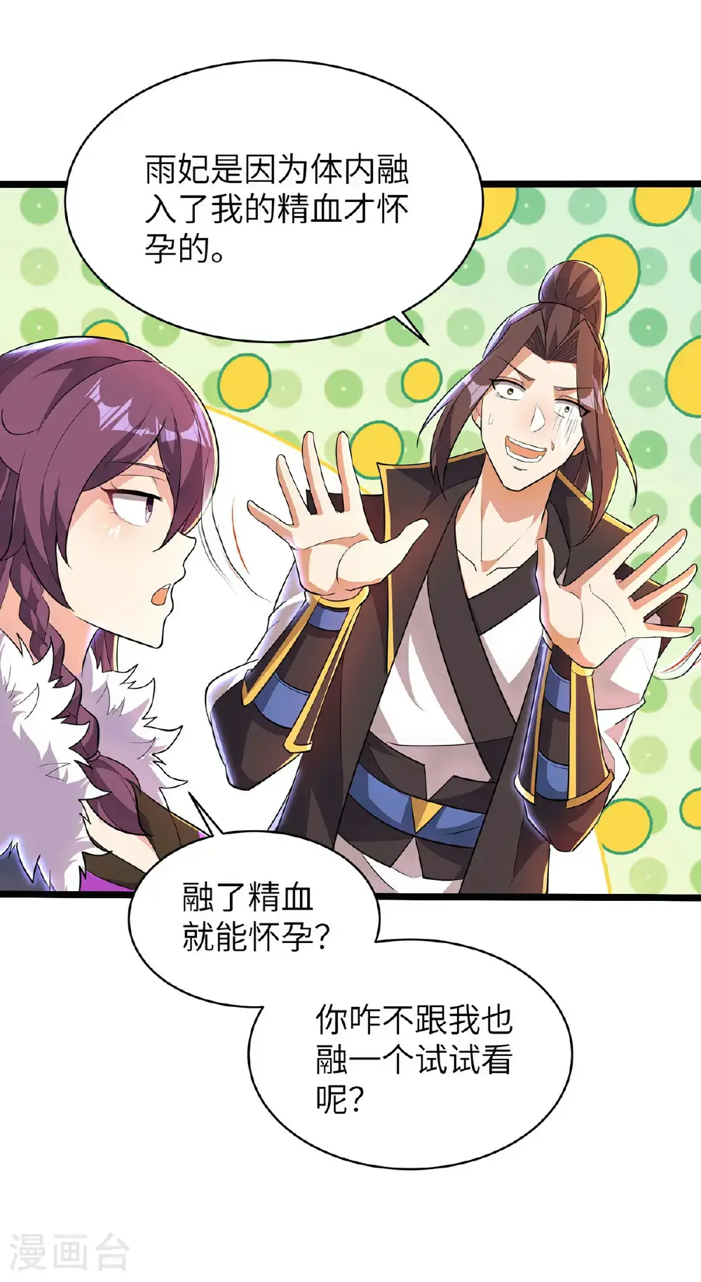 第315话 紧要关头11