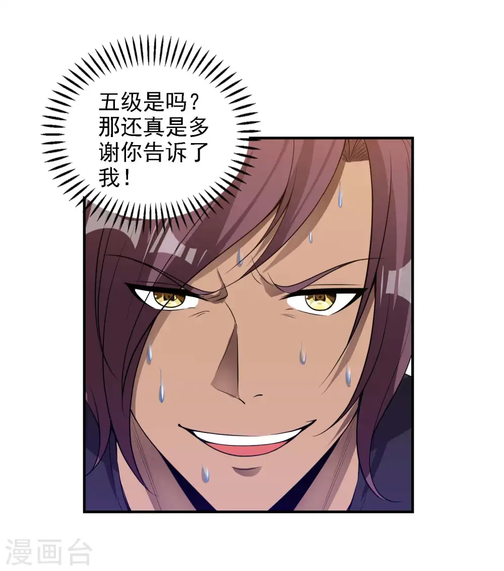第50话 武者大赛137