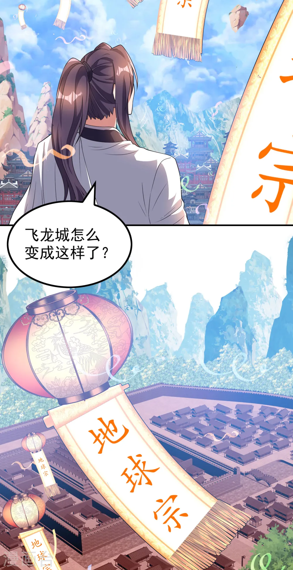 第190话 镜像大陆27