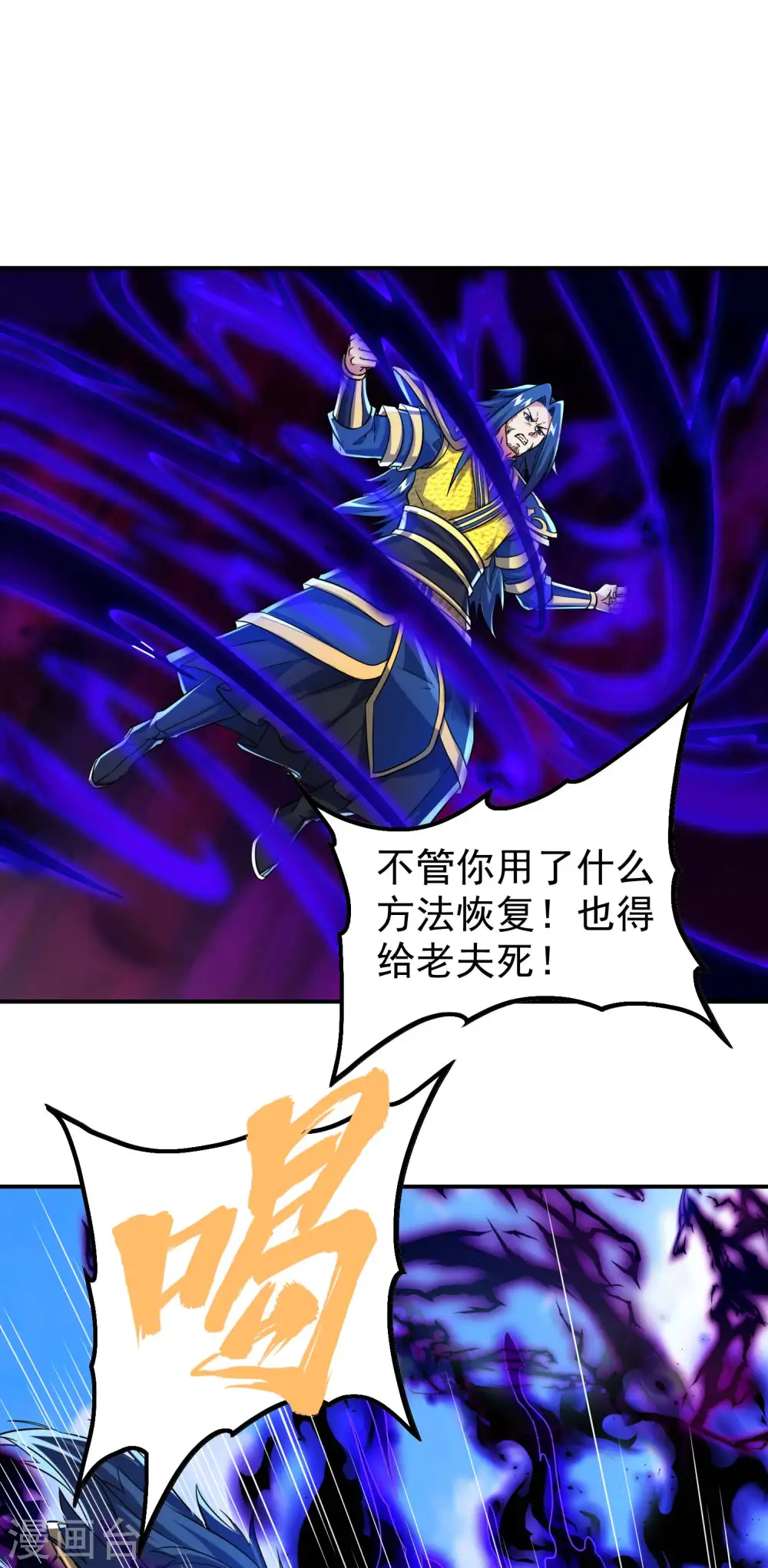 第184话 金莲帝印35