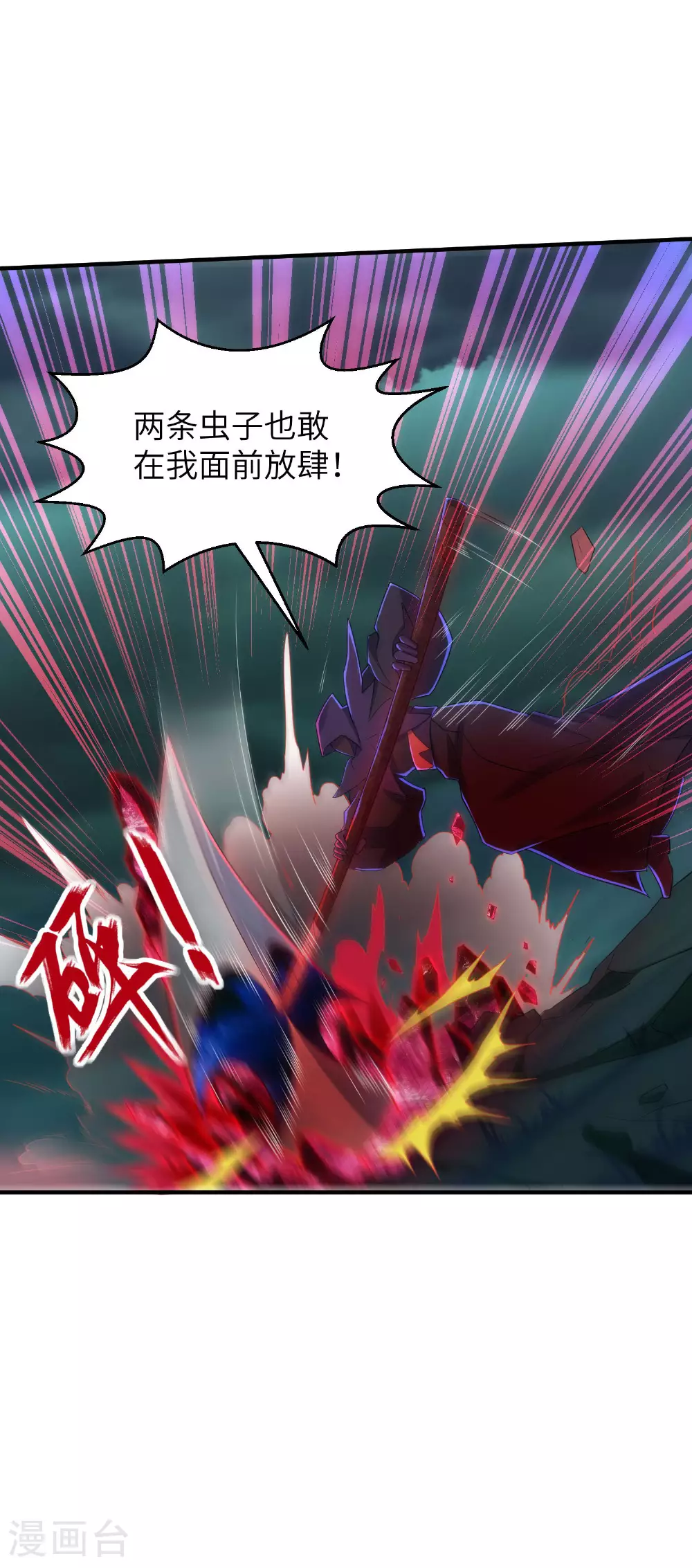 第263话 永夜城的人29