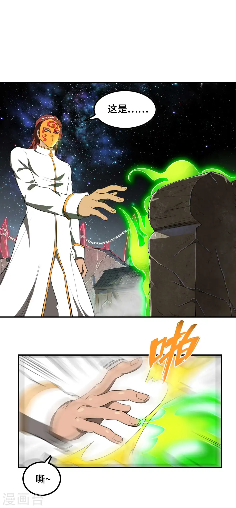 第128话 遗迹里的秘密38